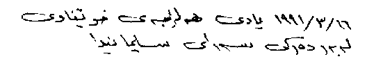 Arabic script presumably of text below