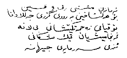 Arabic script presumably of text below
