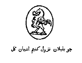 Publisher's colophon